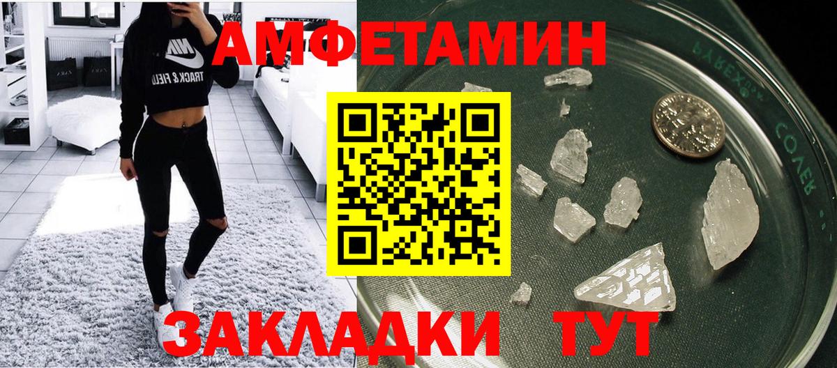 Amphetamine 97% Моздок