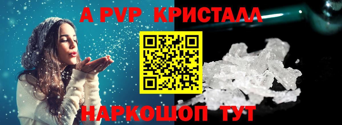 Alfa_PVP Соль  Вход с VPN  Моздок  Alfa_PVP крисы CK  Alpha-PVP крисы CK 