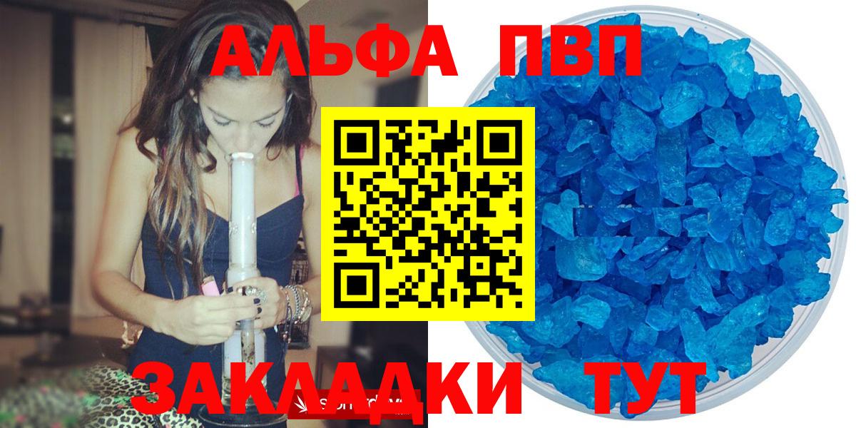 Alpha-PVP СК Моздок