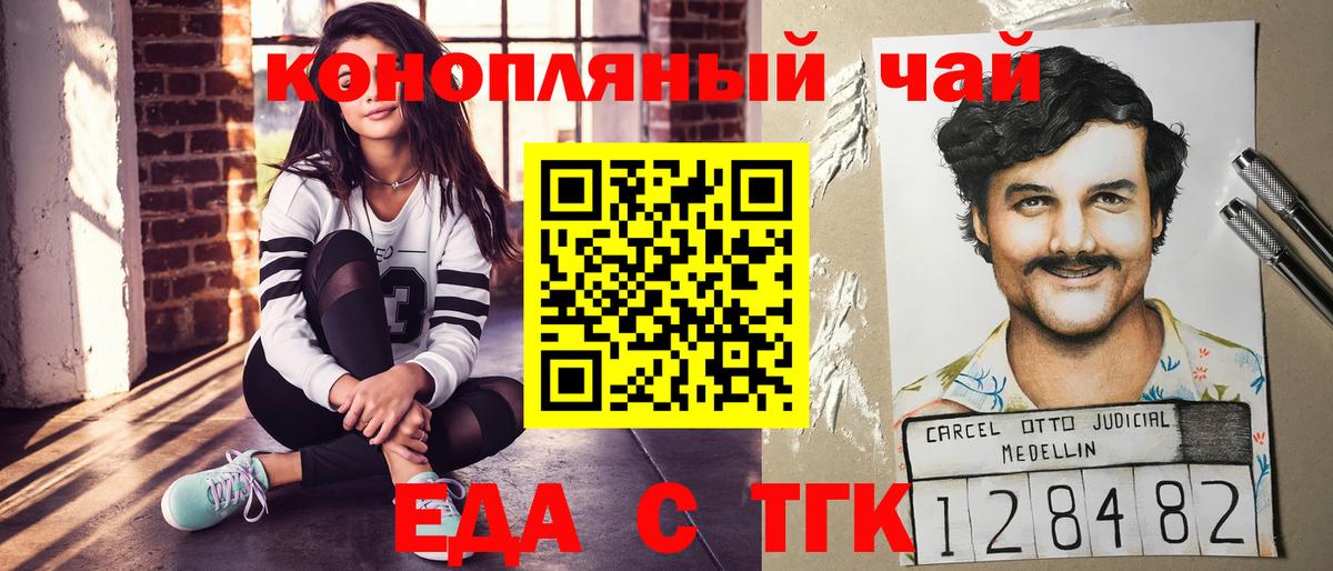 Еда ТГК конопля  Вход с VPN  Моздок 