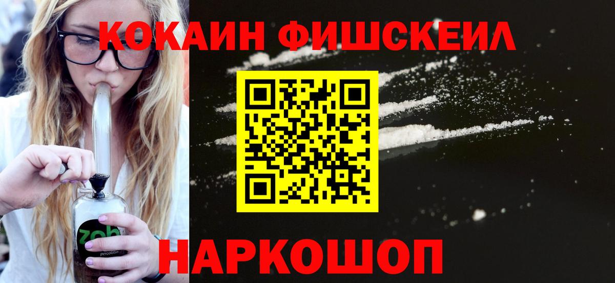 Моздок  КОКАИН Колумбийский  Cocaine  Вход с VPN  COCAIN 97% 