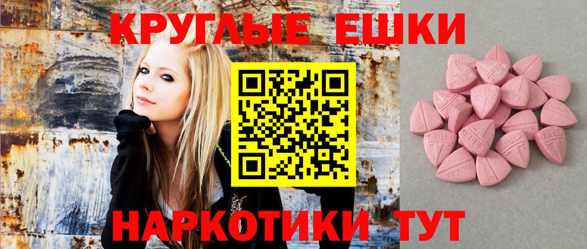 ЭКСТАЗИ диски  Вход с VPN  Ecstasy таблы  Моздок 