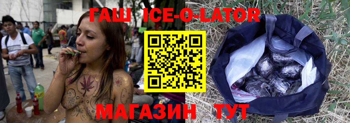 Моздок  ГАШИШ VHQ  ГАШ  Вход с VPN 