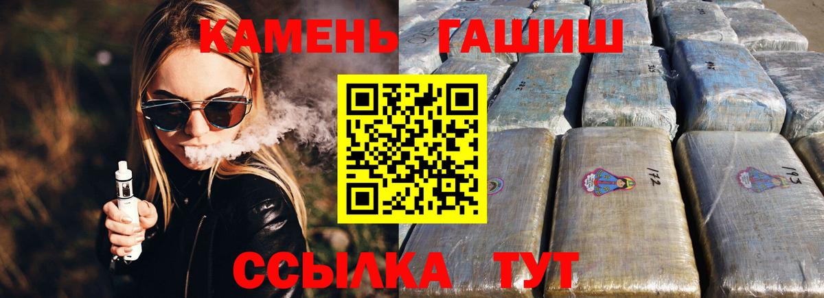ГАШ ice o lator Моздок