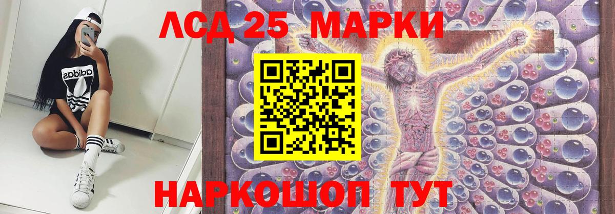LSD-25 экстази кислота Моздок