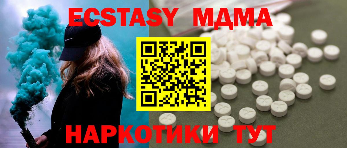Моздок  МДМА Molly  МДМА crystal  Вход с VPN 