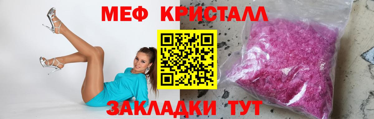 МЕФ мука Моздок