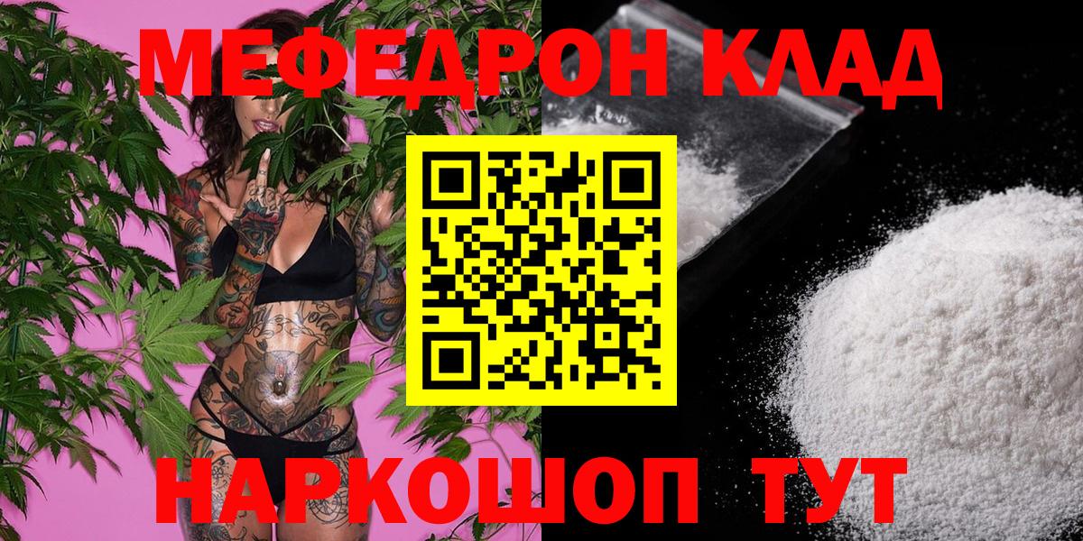 Мефедрон мука  где можно купить наркотик  МЯУ-МЯУ  Моздок  Вход с VPN  МЕФ 4 MMC  Мефедрон 