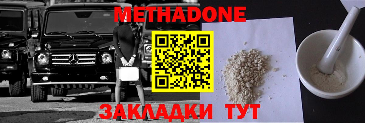 Метадон VHQ  Вход с VPN  Моздок  Метадон VHQ 