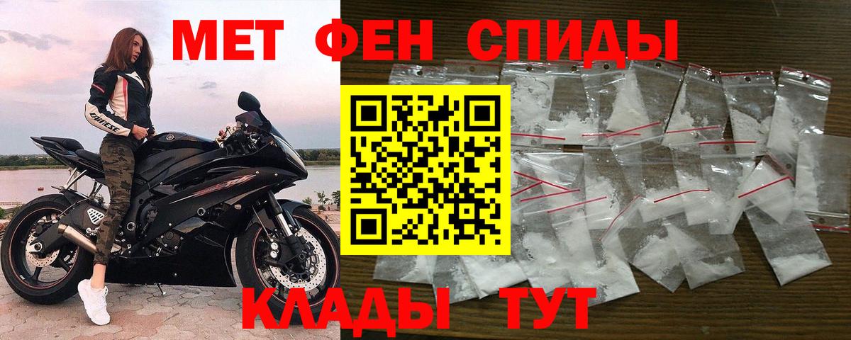 МЕТАМФЕТАМИН Methamphetamine Моздок