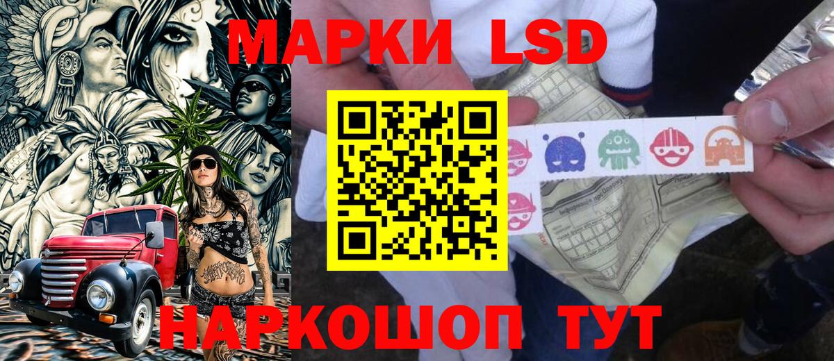 Наркотические марки 1500мкг Моздок