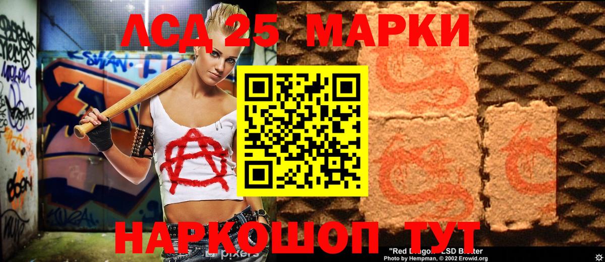 Марки N-bome  Вход с VPN  Моздок  Марки NBOMe 1,5мг 