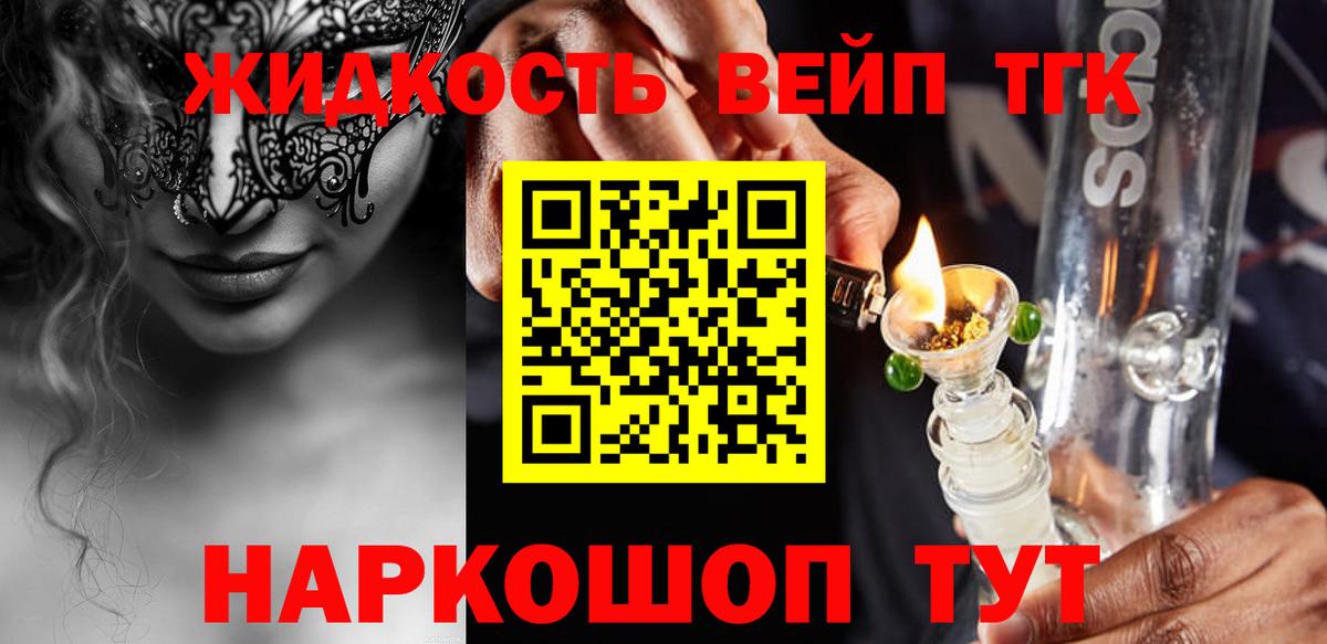 Дистиллят ТГК вейп Моздок