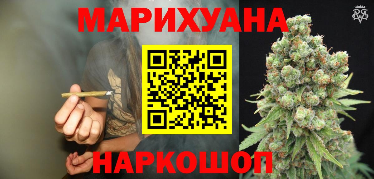 Шишки марихуана OG Kush Моздок